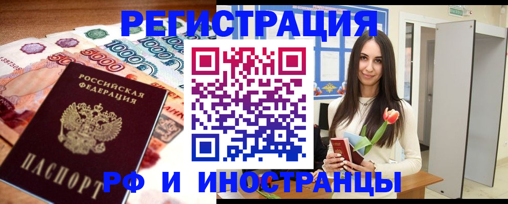 прописка в квартире в Карабаше