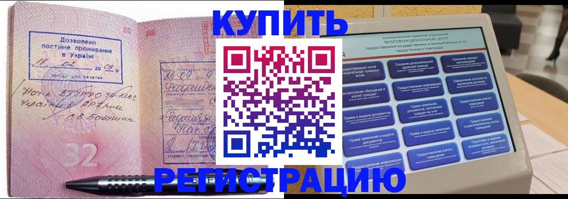 временная регистрация адрес в Карабаше