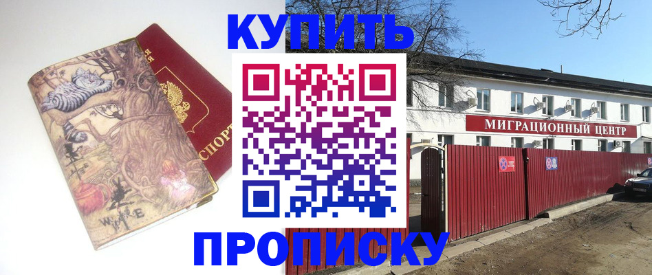 прописка от собственника в Карабаше