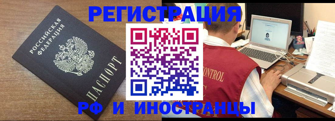 прописка для военкомата в Карабаше