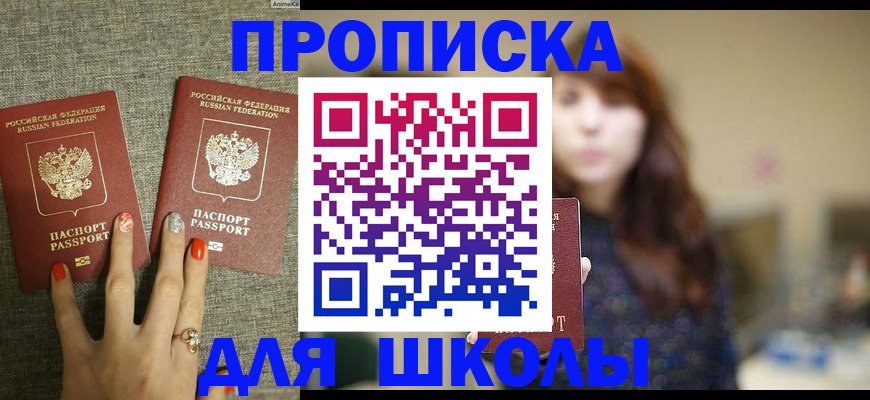 временная регистрация недорого в Карабаше