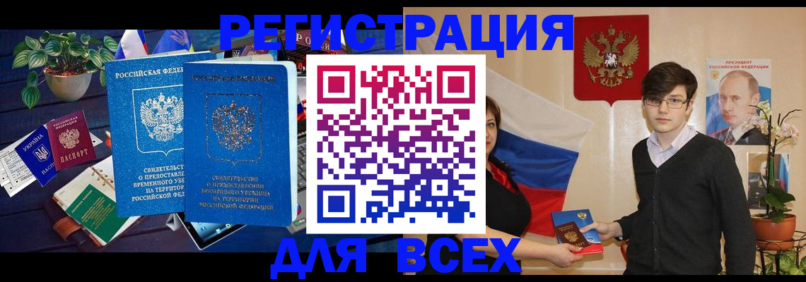 временная регистрация собственник в Карабаше