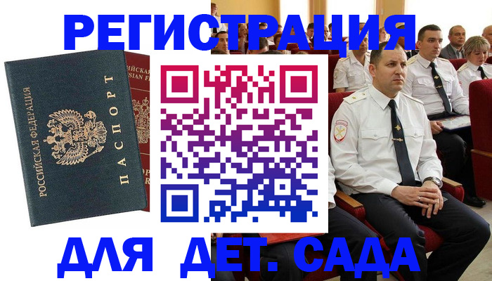 прописка гарантия в Карабаше
