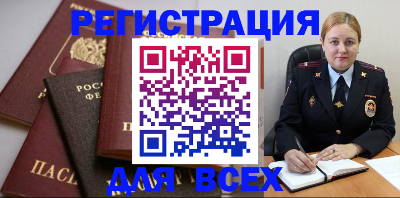 где прописаться в Карабаше