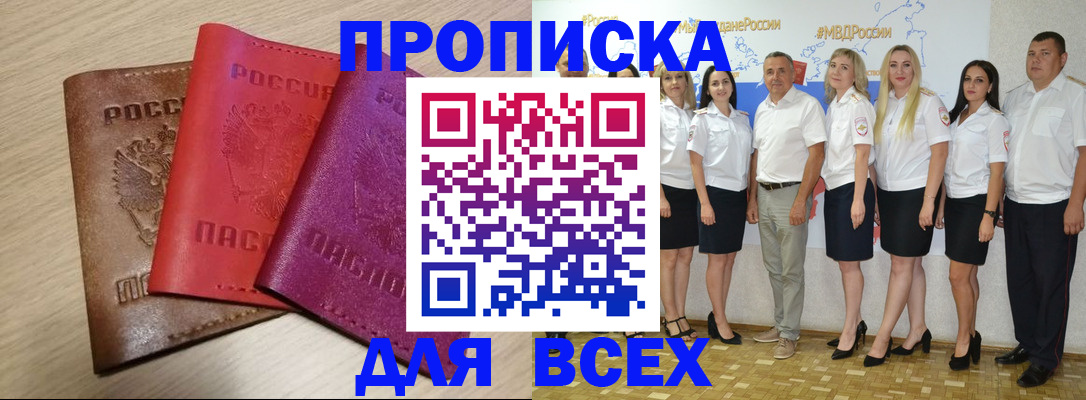 прописка 2025 в Карабаше