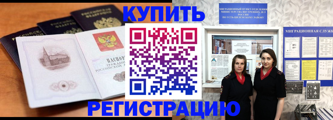 временная регистрация госуслуги в Карабаше